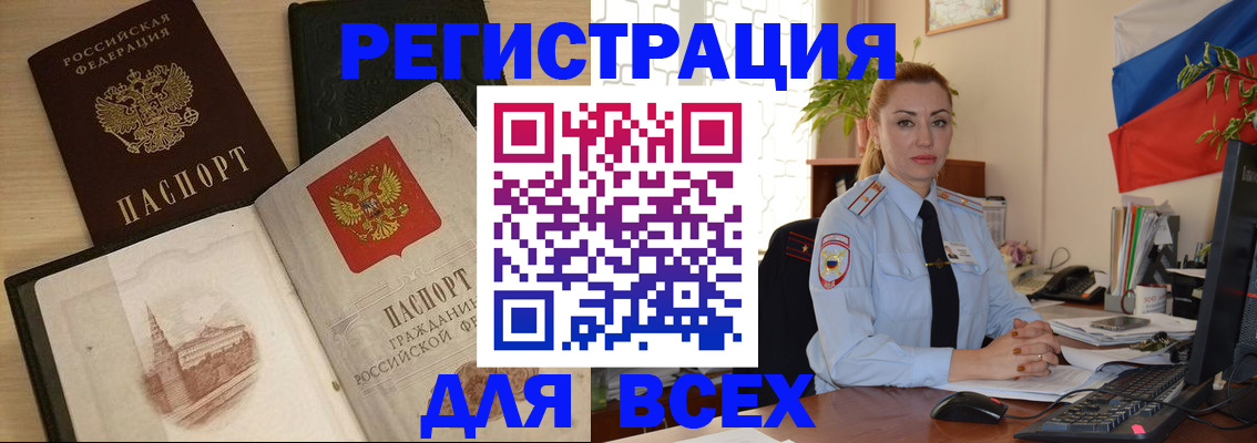 миграционный учет в Хабаровском крае