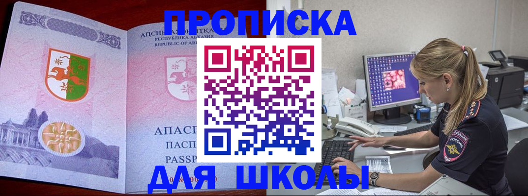 найти адрес прописки в Хабаровском крае