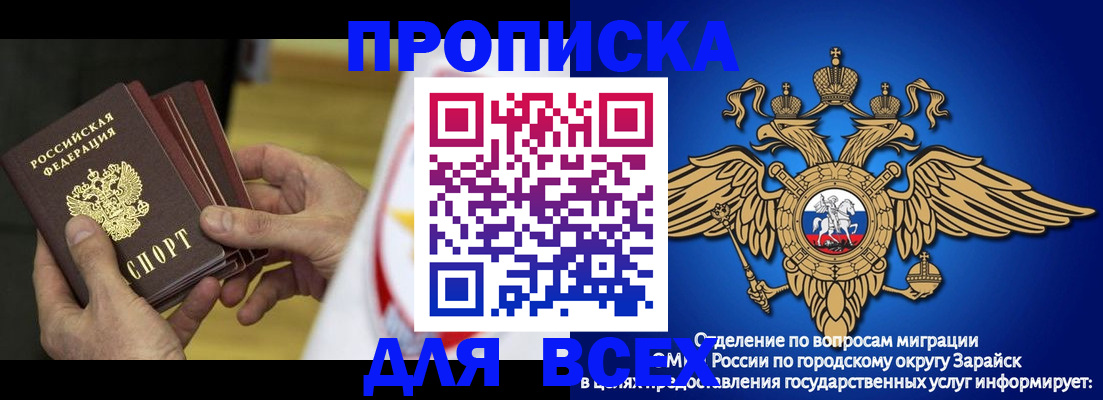 временная регистрация в квартире в Хабаровском крае